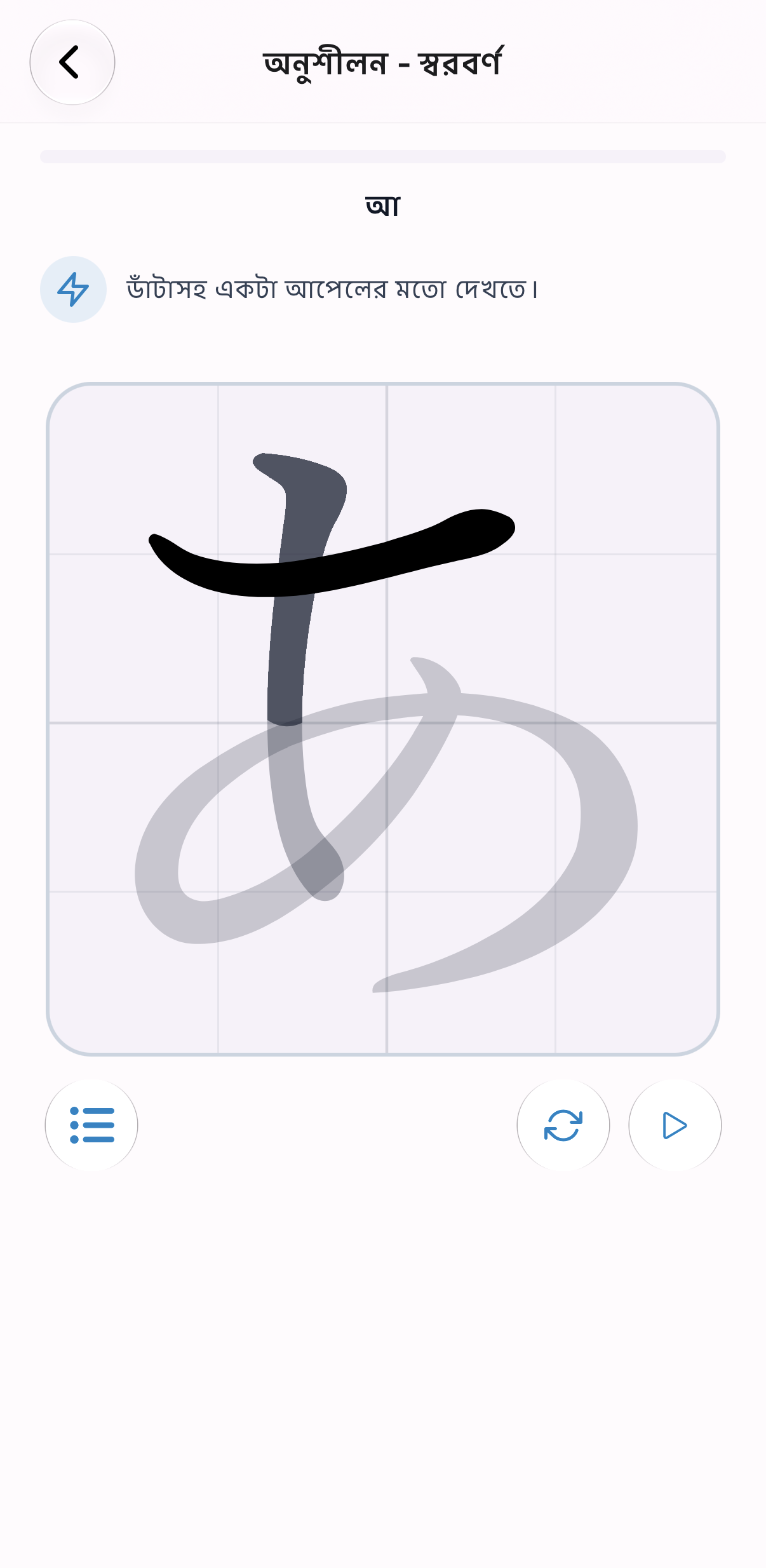 হাতে লেখা শিখুন